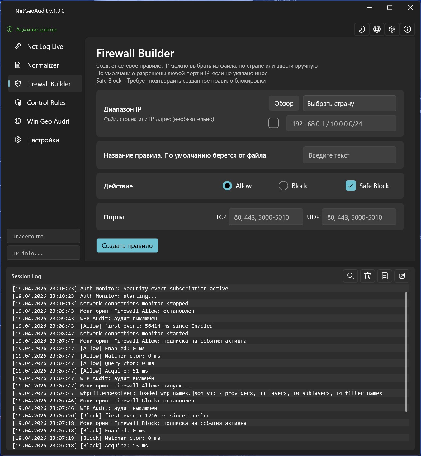 Firewall rule builder interface: IP range picker, list file, or country, rule name, Allow/Block/Safe Block action, TCP and UDP ports