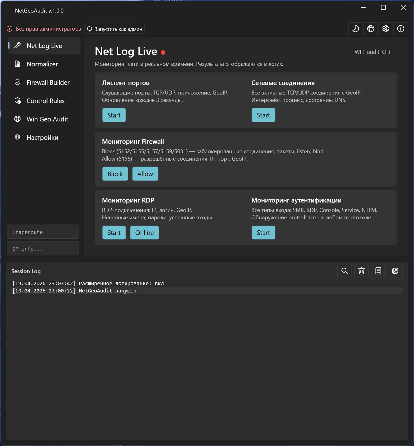 NetGeoAudit main window listing live monitors: port listing, network connections, firewall monitoring, RDP and authentication